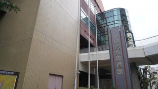 守口市民体育館