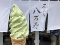 八万寿茶園