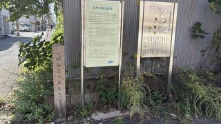 説明板と表示があります