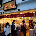 えびせんべいの里 セントレア店