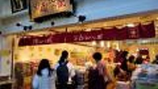 えびせんべいの里 セントレア店