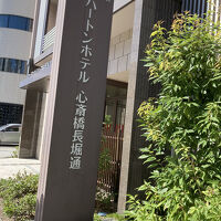 ホテルの入り口