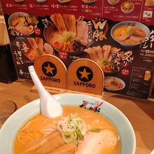 梅光軒 新千歳空港店