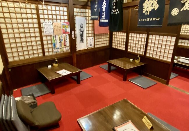 和利館