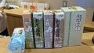 鈴廣かまぼこ 江の浦店