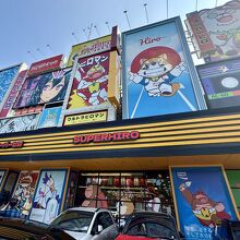 SUPERHIRO Japanese Superstore