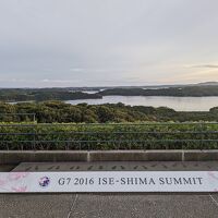 伊勢志摩サミットフォトスポット