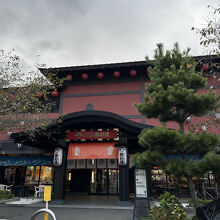 西武秩父駅前温泉 祭の湯