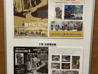 勝平得之記念館