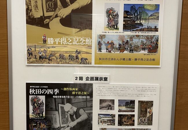 2025年最新】勝平得之の人気アイテム - メルカリ