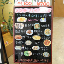 ランチバイキング（1100円）メニュー