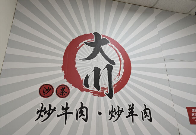 ルーロー飯が美味しい