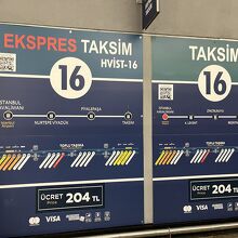 イスタンブール空港駅