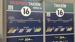 イスタンブール空港《バスのカウンターに詐欺師》2300円取られた！