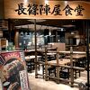 こじんまりとしていましたが。長篠設楽原