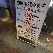 いづみや 本店