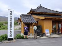 阿蘇山本堂 西巌殿寺 奥之院
