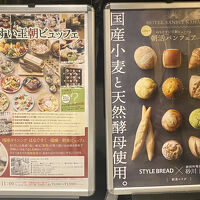 朝食ブッフェの案内