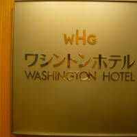 浦和ワシントンホテルの案内パネルです。明るい案内板です。