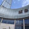 地下鉄駅直結、鮮魚、日本の品物も豊富です。