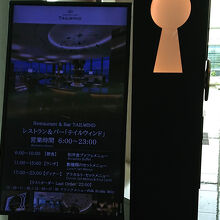 [朝食][ランチ][ディナー][ドリンクメニューのみ]の営業