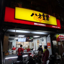 老街渓駅から徒歩で15分ほど