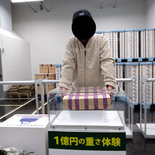 １億円を持ってみた