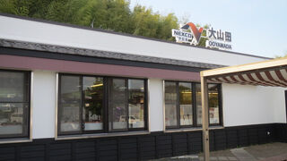 大山田パーキングエリア