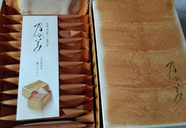 乃が美 はなれ たまプラーザ店