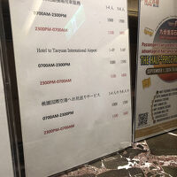 空港へのシャトルバスのサービスもありました。