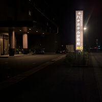 ハナホテル伊勢崎、外観。