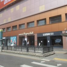 ハミルトンショッピングセンター