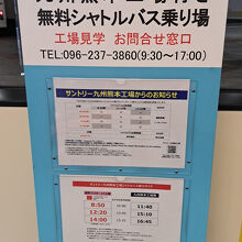 無料シャトル乗り場になってます