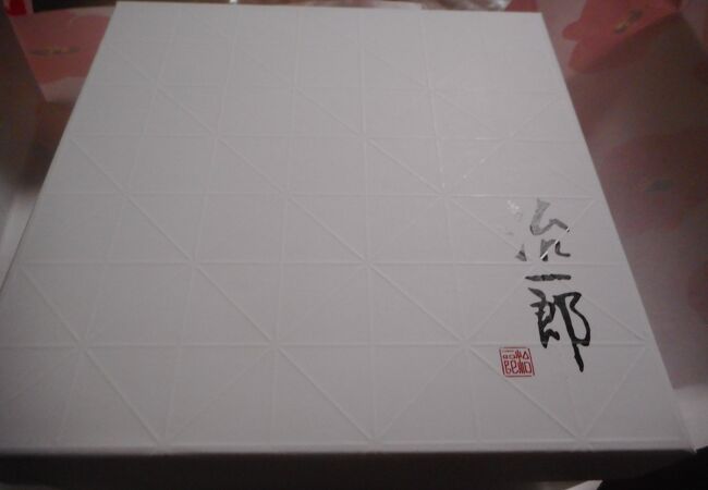 治一郎 ららぽーと横浜店