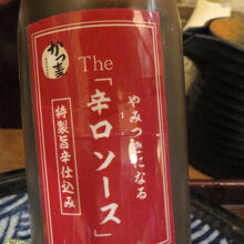 かつ麦特製の辛口ソース