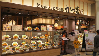 かつ麦 イオンモール京都五条店