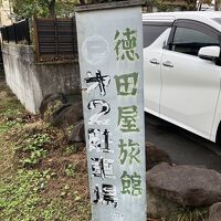 第二駐車場