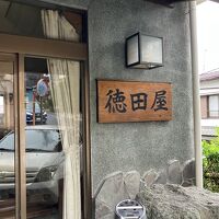 白銀の湯 徳田屋旅館