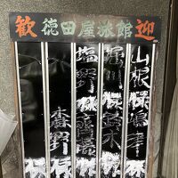 歓迎 @タック様～