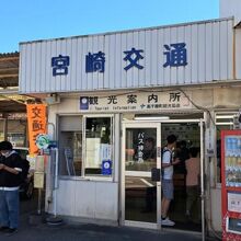 高千穂バスセンター