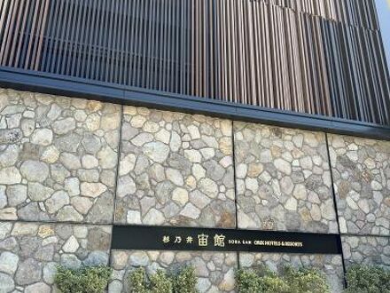 杉乃井ホテル 写真