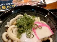 みたすの湯