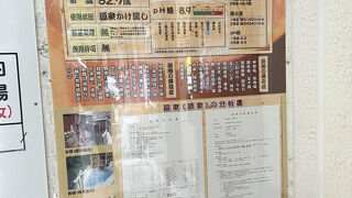 湯泉地温泉「滝の湯」