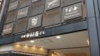 新宿中村屋Granna