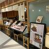 牛たん好き必見！食べごたえのある牛たんを和スタイルで気軽に楽しめる♪(*￣￢￣)σ何でも揃っているヨドバシAkibaで完結だ（笑）