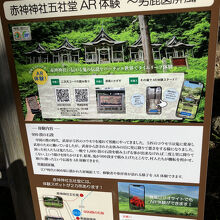 説明の立札です