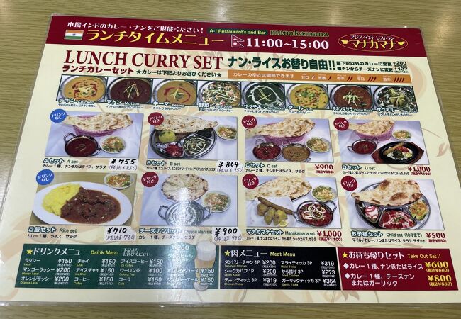 ランチカレーは8種類