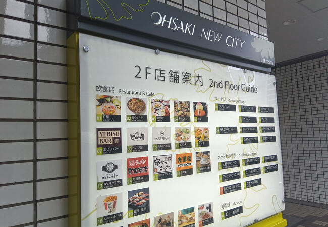 大崎ニューシティ