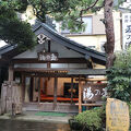 箱根温泉旅館　玉の湯 写真