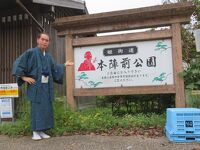 本陣前公園